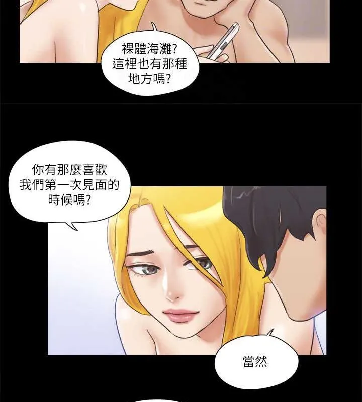 协议换爱（无码版） 第69页