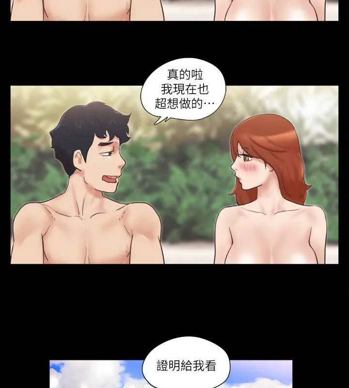 协议换爱（无码版） 第33页