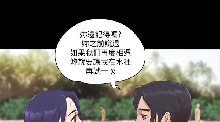 协议换爱（无码版） 第38页