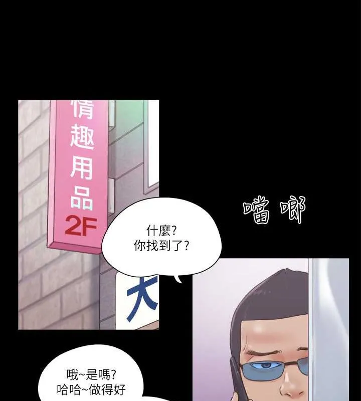 协议换爱（无码版） 第56页