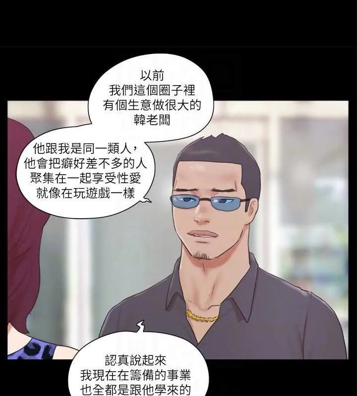 协议换爱（无码版） 第59页