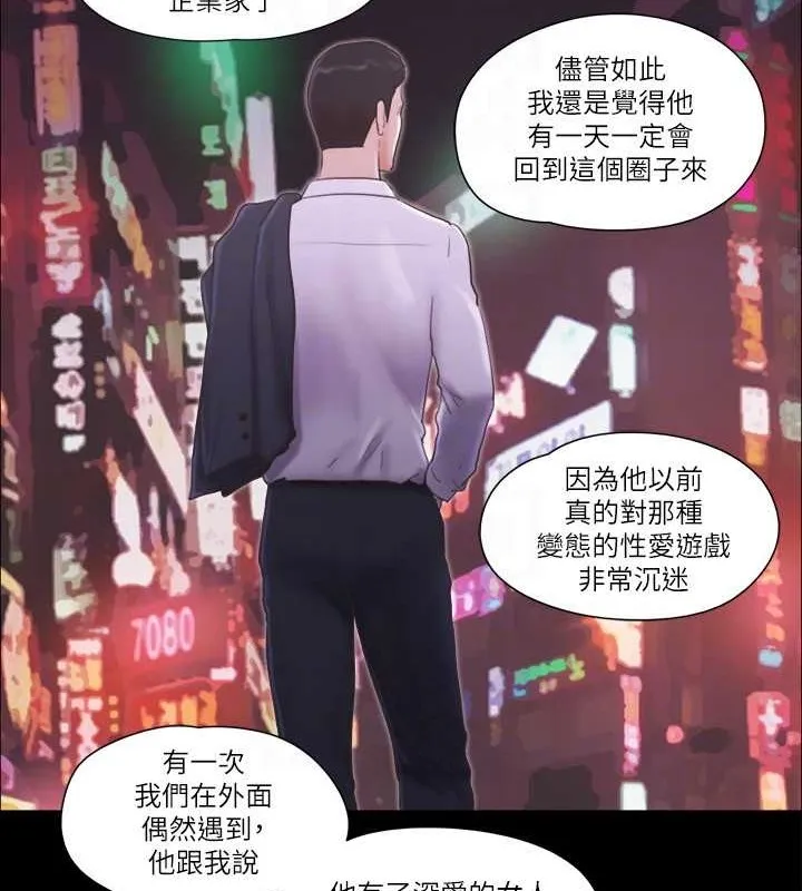 协议换爱（无码版） 第61页