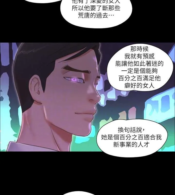 协议换爱（无码版） 第62页