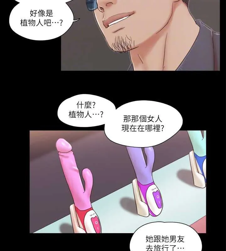 协议换爱（无码版） 第64页