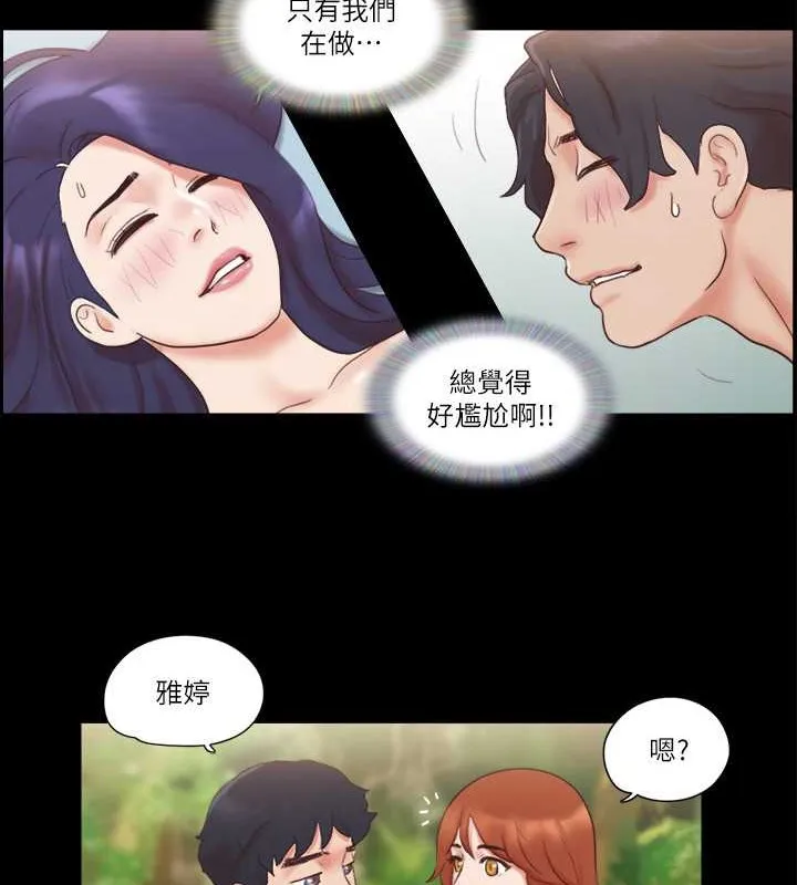 协议换爱（无码版） 第58页