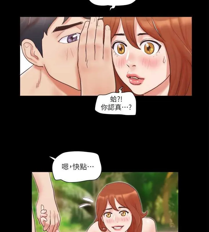 协议换爱（无码版） 第60页