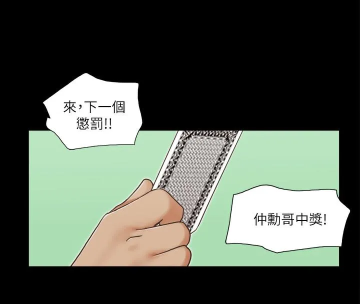 协议换爱（无码版） 第39页