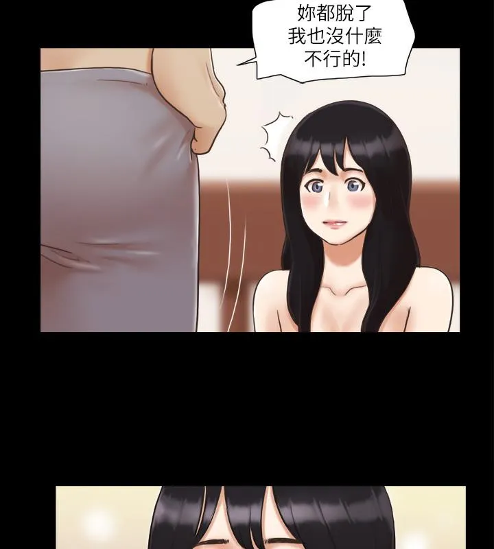 协议换爱（无码版） 第41页