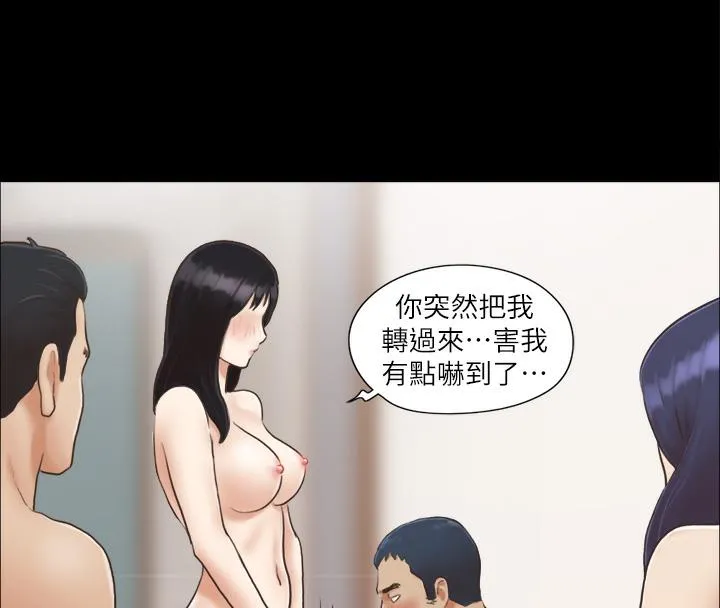 协议换爱（无码版） 第74页