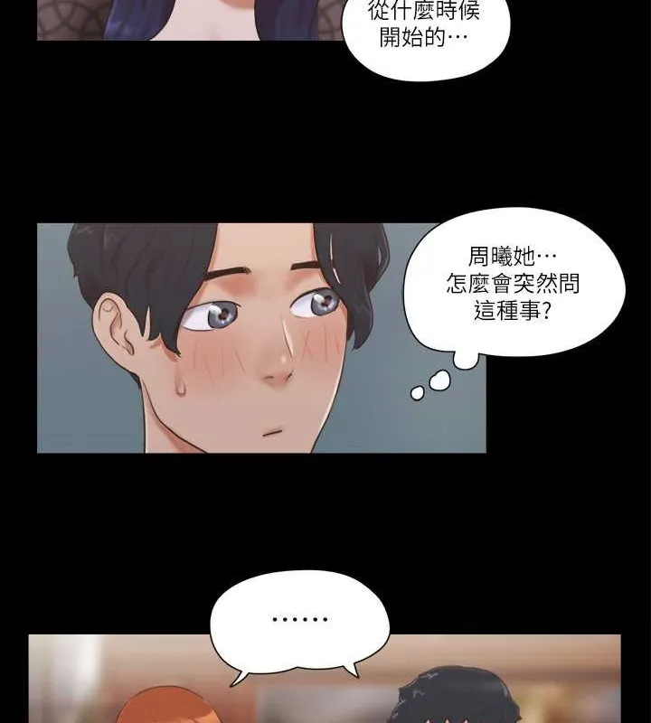 协议换爱（无码版） 第18页