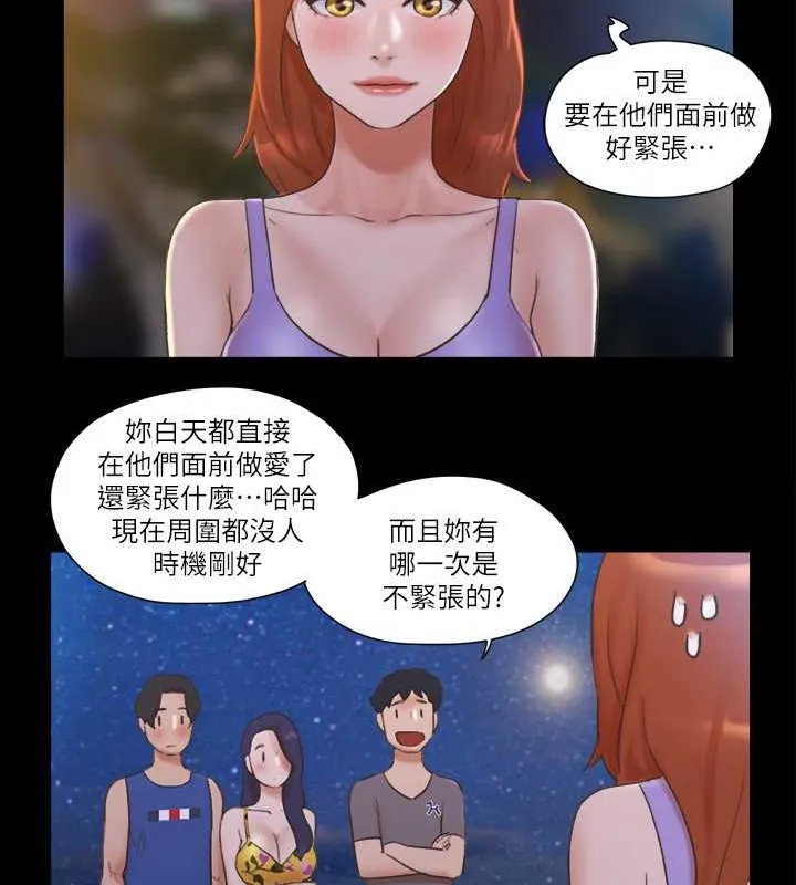 协议换爱（无码版） 第51页