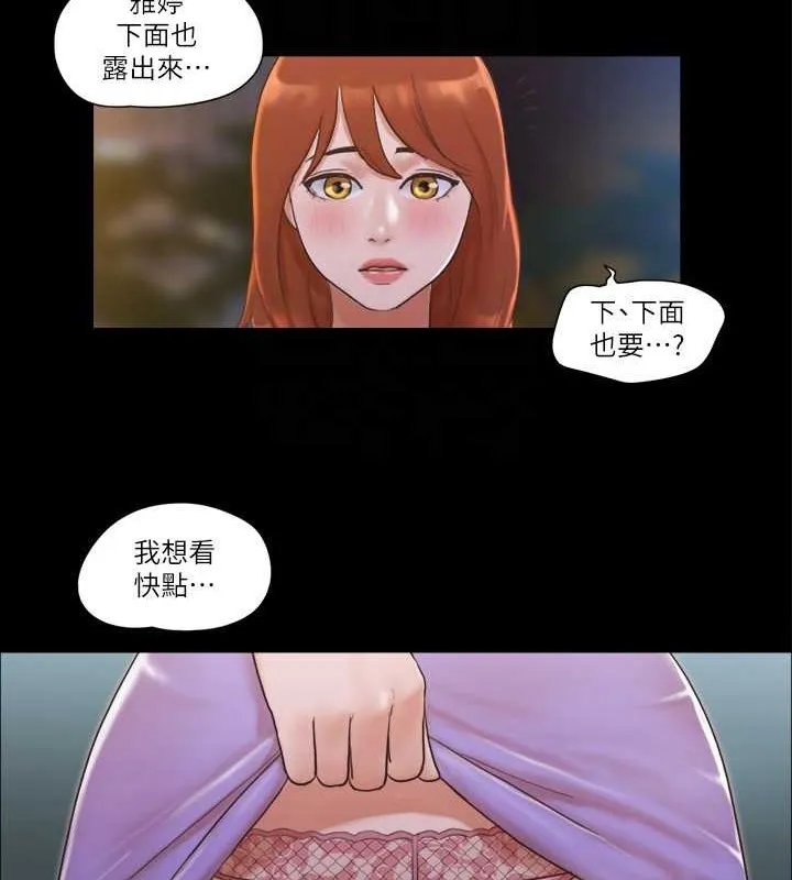 协议换爱（无码版） 第59页