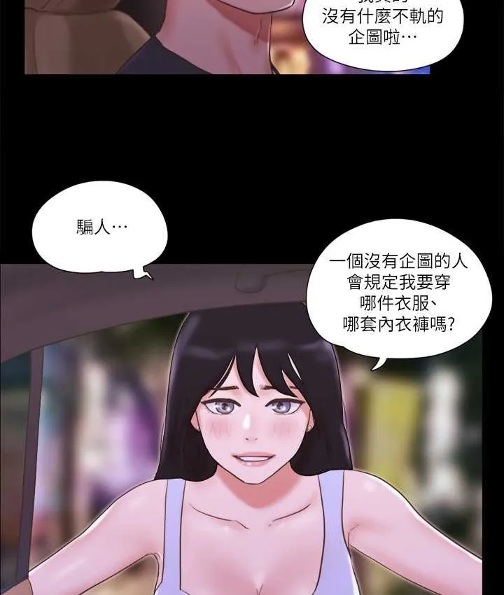 协议换爱（无码版） 第16页