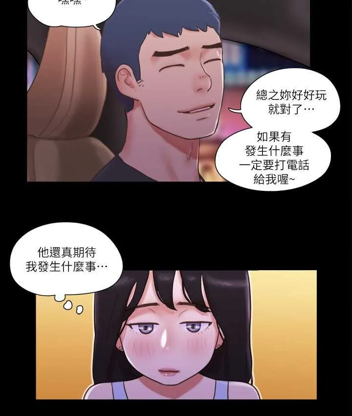 协议换爱（无码版） 第18页