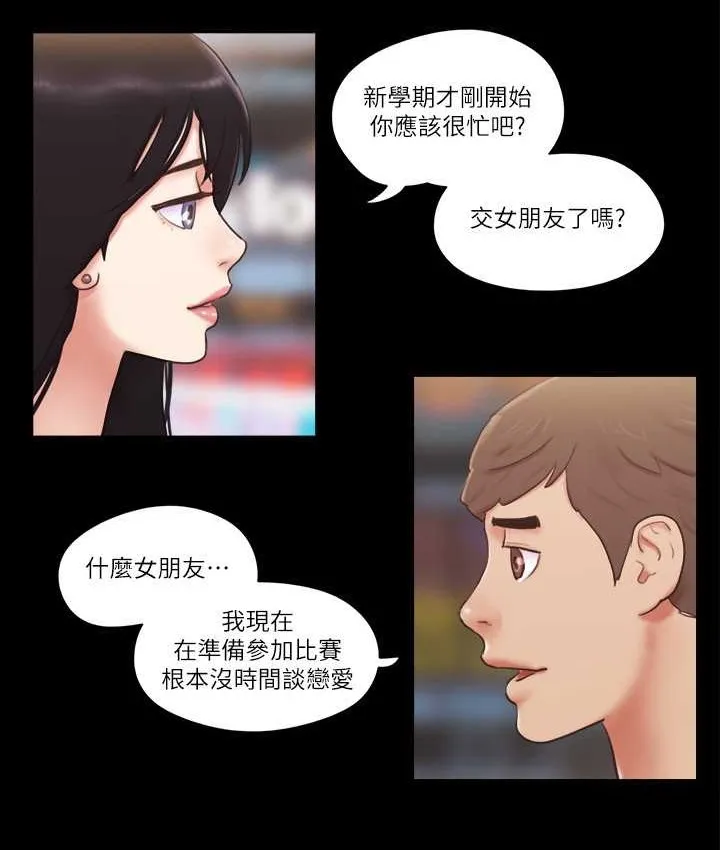 协议换爱（无码版） 第21页