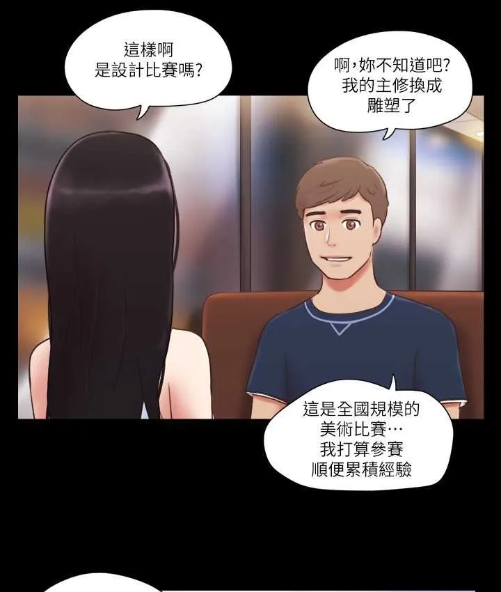 协议换爱（无码版） 第22页