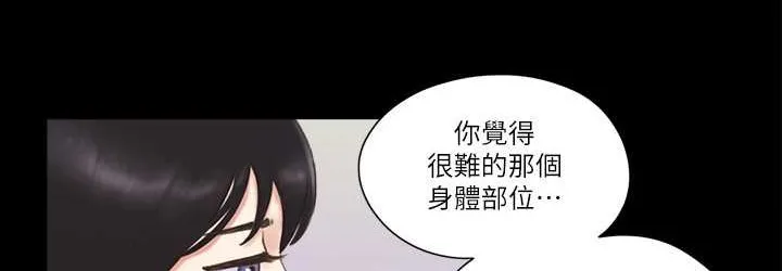 协议换爱（无码版） 第36页