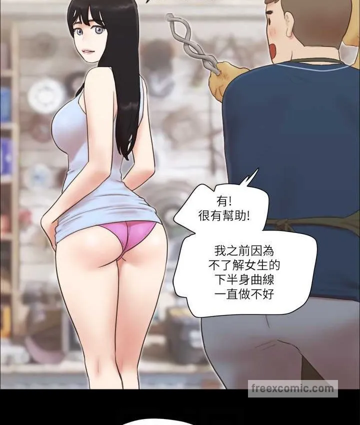 协议换爱（无码版） 第40页