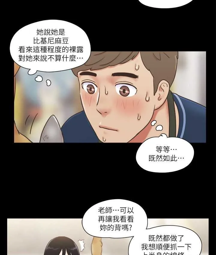 协议换爱（无码版） 第44页