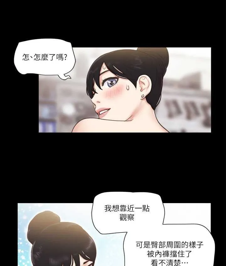 协议换爱（无码版） 第56页