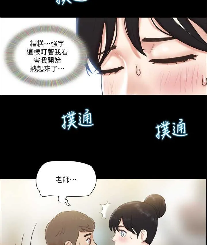 协议换爱（无码版） 第68页