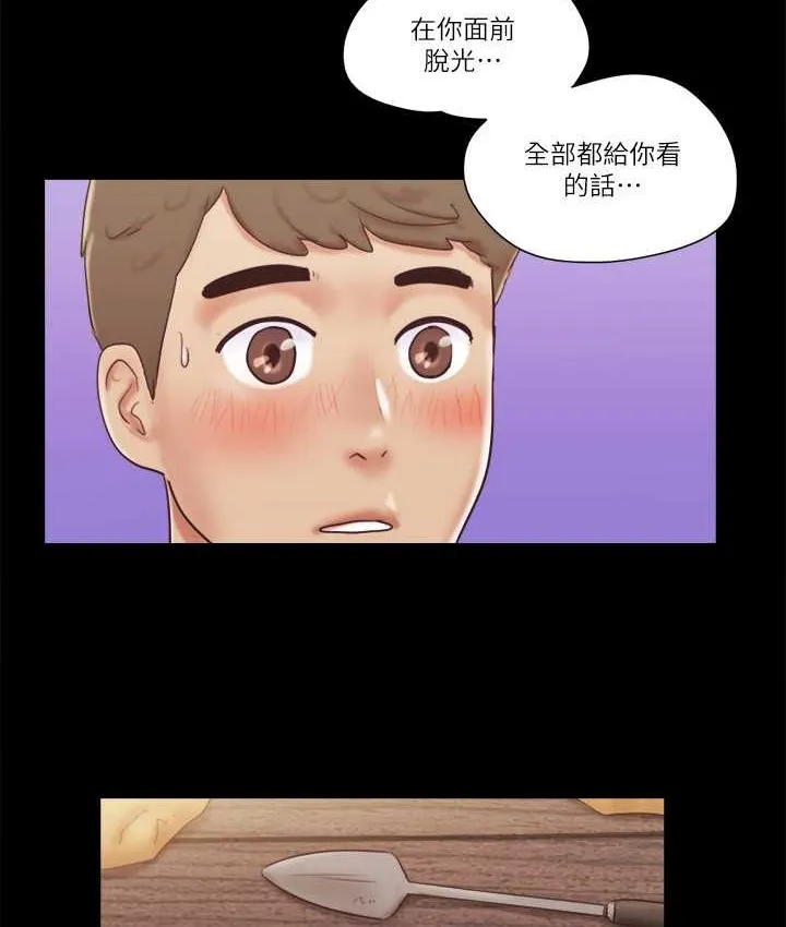 协议换爱（无码版） 第7页