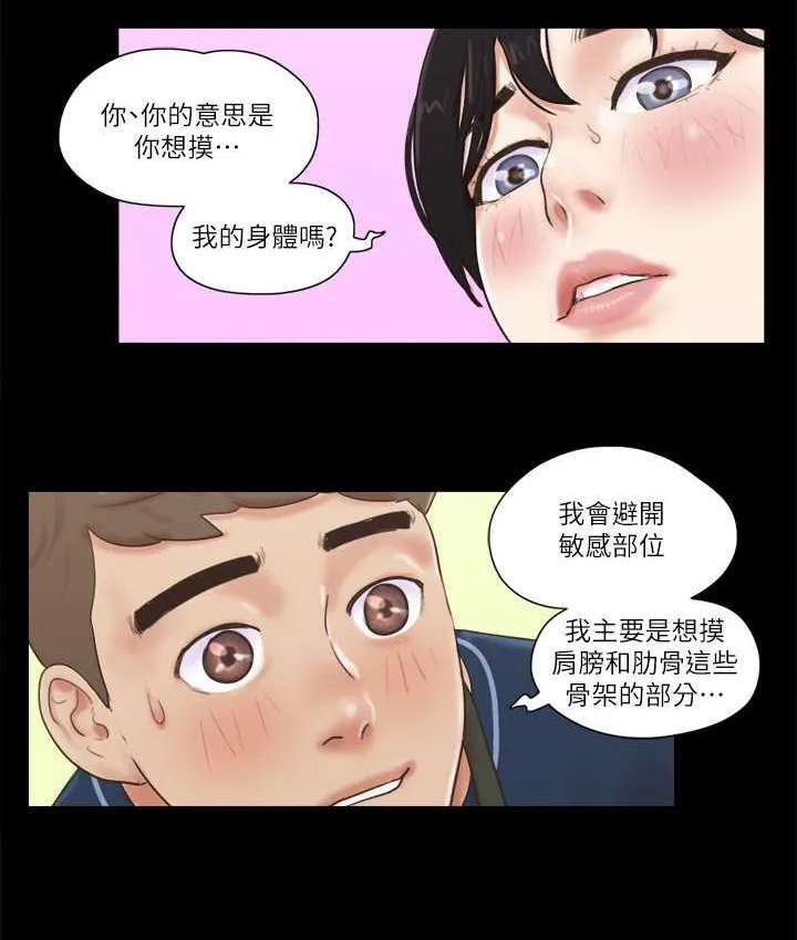 协议换爱（无码版） 第24页