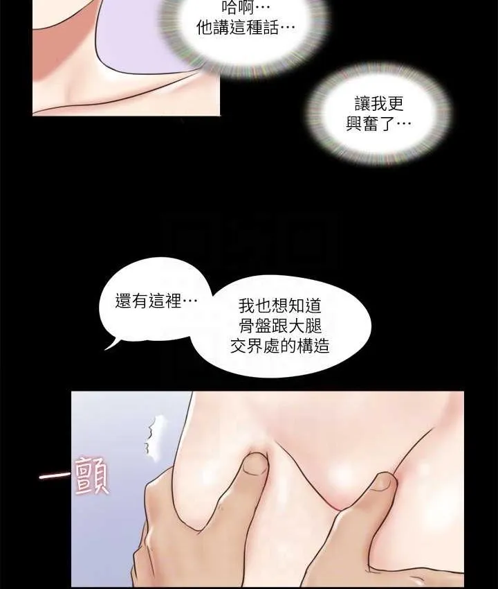 协议换爱（无码版） 第38页