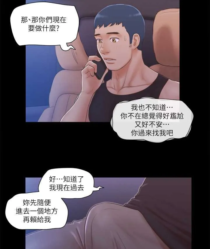 协议换爱（无码版） 第47页