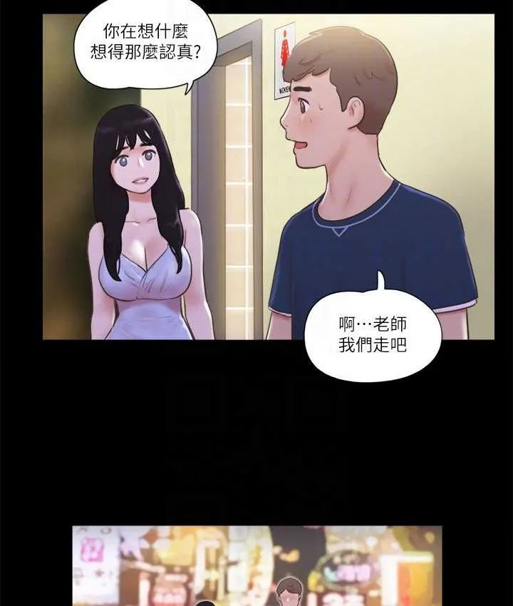 协议换爱（无码版） 第50页