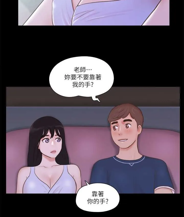 协议换爱（无码版） 第58页