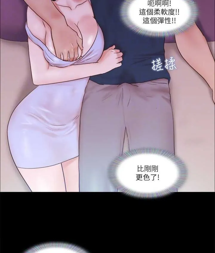 协议换爱（无码版） 第65页