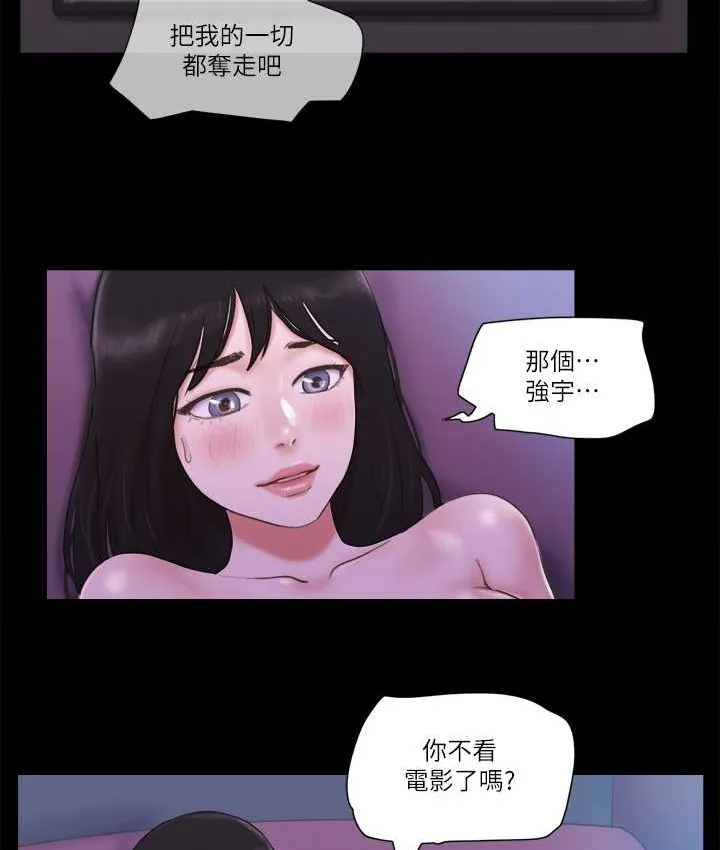 协议换爱（无码版） 第14页