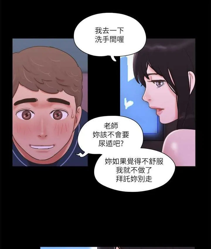 协议换爱（无码版） 第28页