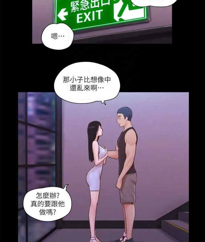 协议换爱（无码版） 第30页