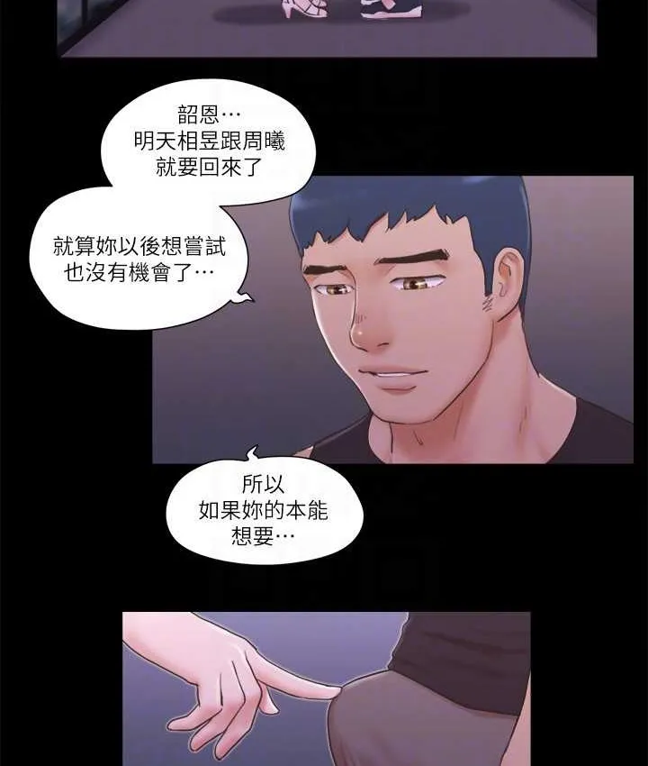 协议换爱（无码版） 第31页