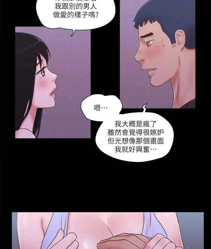 协议换爱（无码版） 第33页