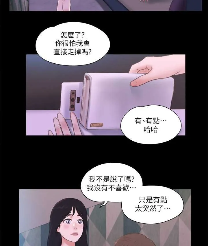 协议换爱（无码版） 第37页