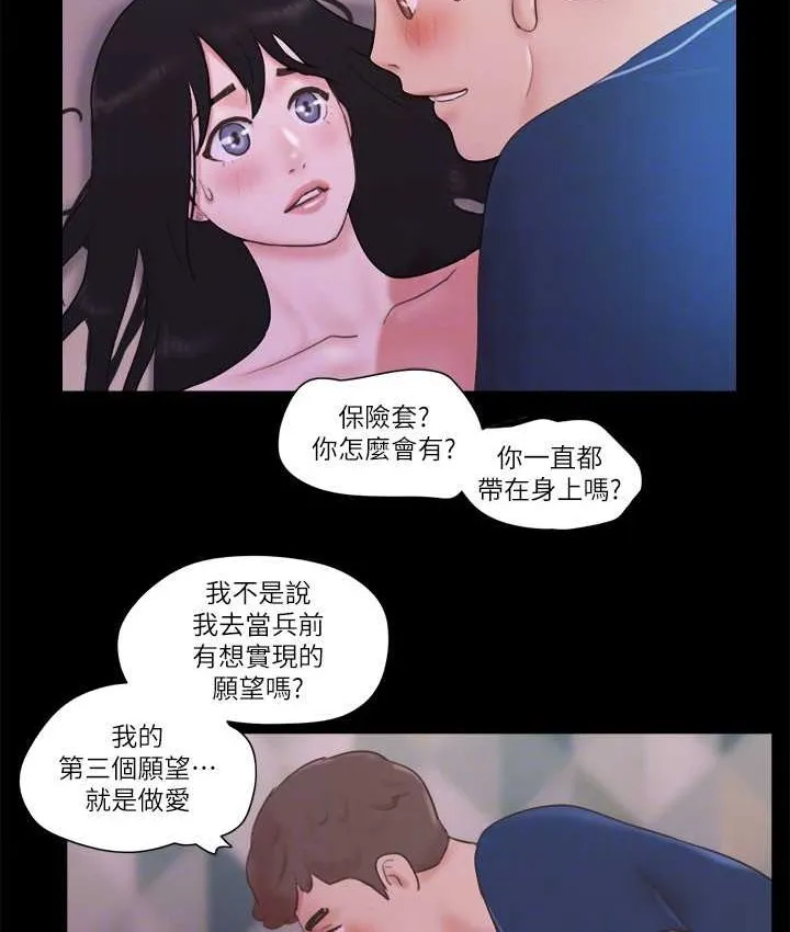 协议换爱（无码版） 第45页