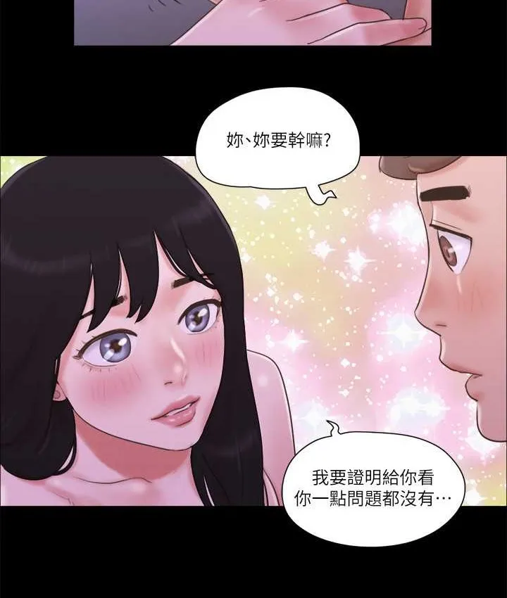 协议换爱（无码版） 第20页