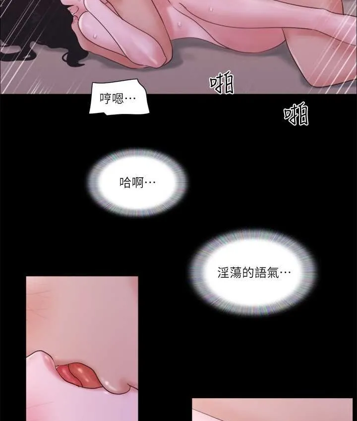 协议换爱（无码版） 第44页