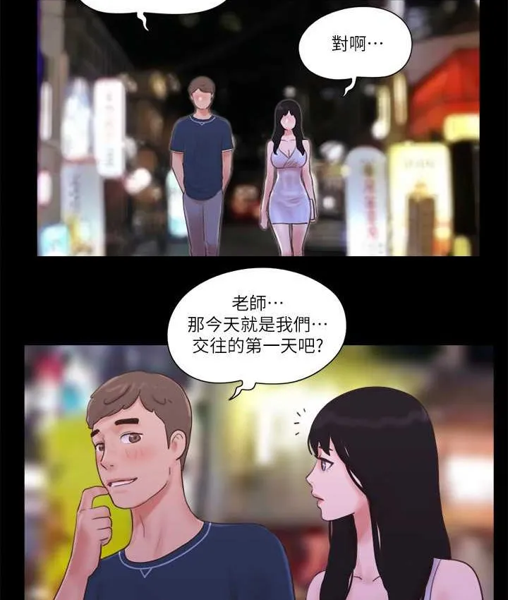 协议换爱（无码版） 第55页