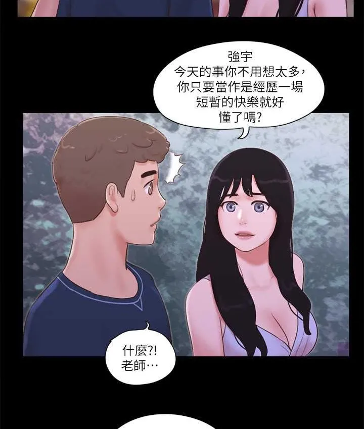 协议换爱（无码版） 第56页