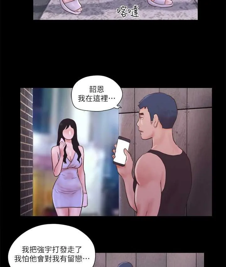 协议换爱（无码版） 第60页