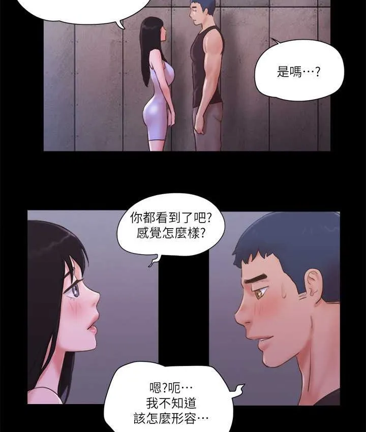 协议换爱（无码版） 第61页