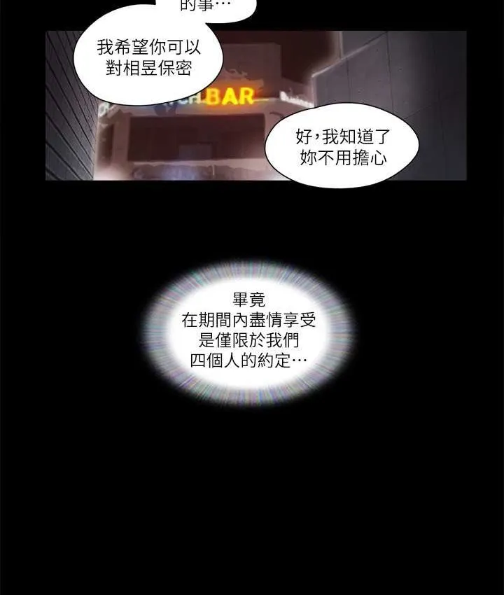 协议换爱（无码版） 第7页