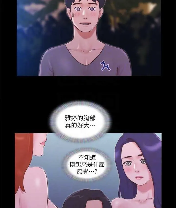 协议换爱（无码版） 第38页