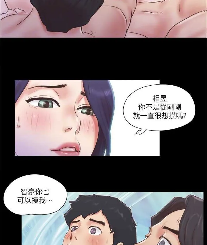 协议换爱（无码版） 第71页