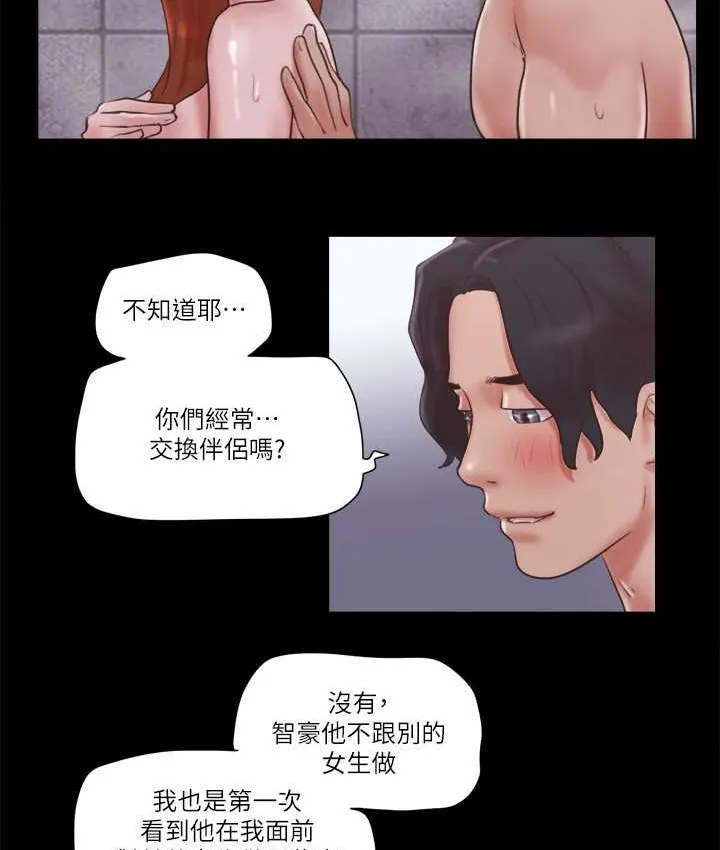 协议换爱（无码版） 第45页