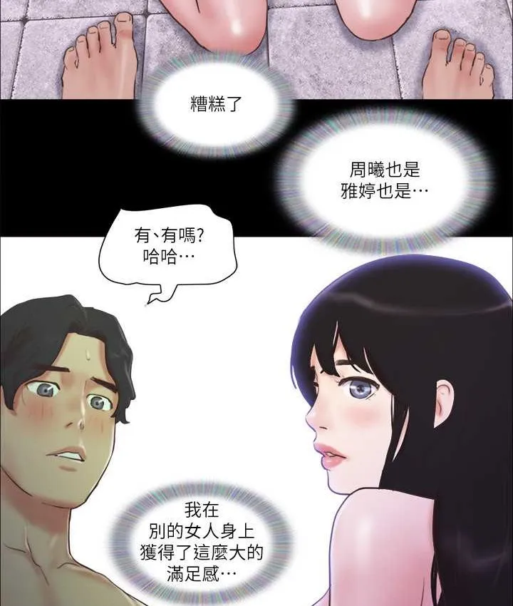 协议换爱（无码版） 第39页